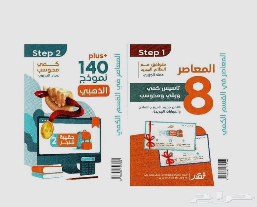 Qudrat Book64502748616962110