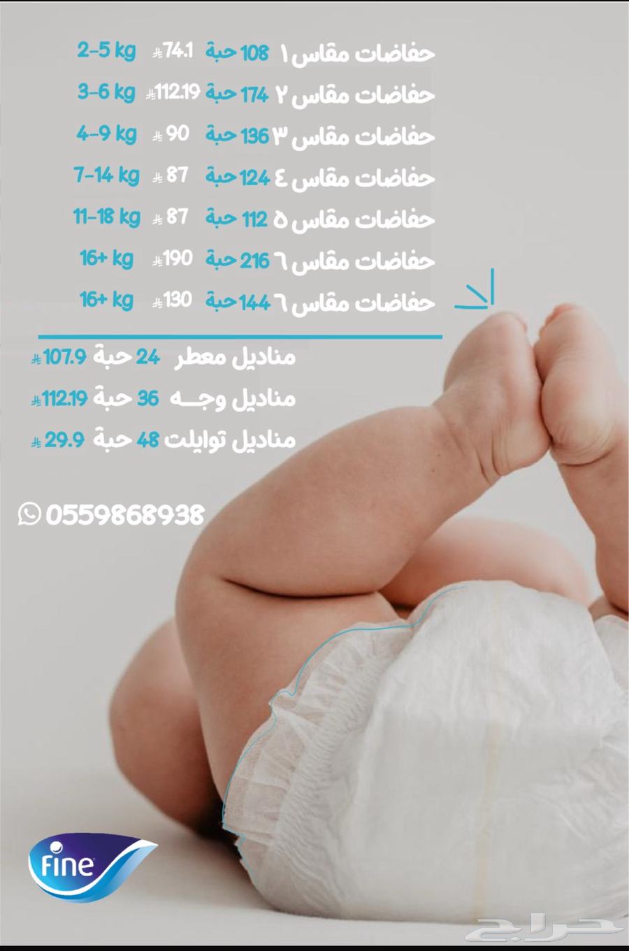 العناية الكاملة  حفاظات   مناديل64496681864322110