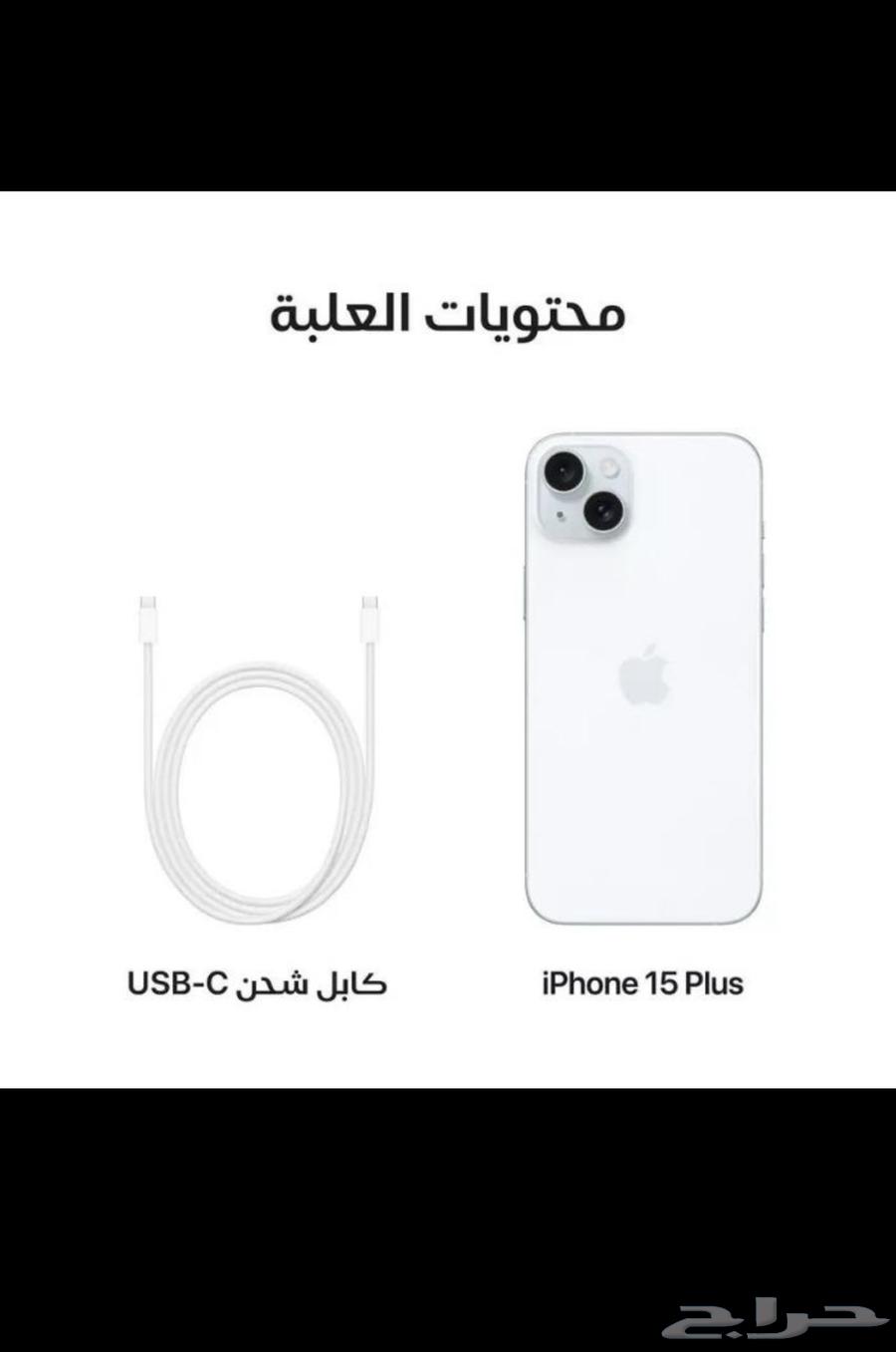 آيفون 15 iPhone 15 Plus 256G64495706789762111