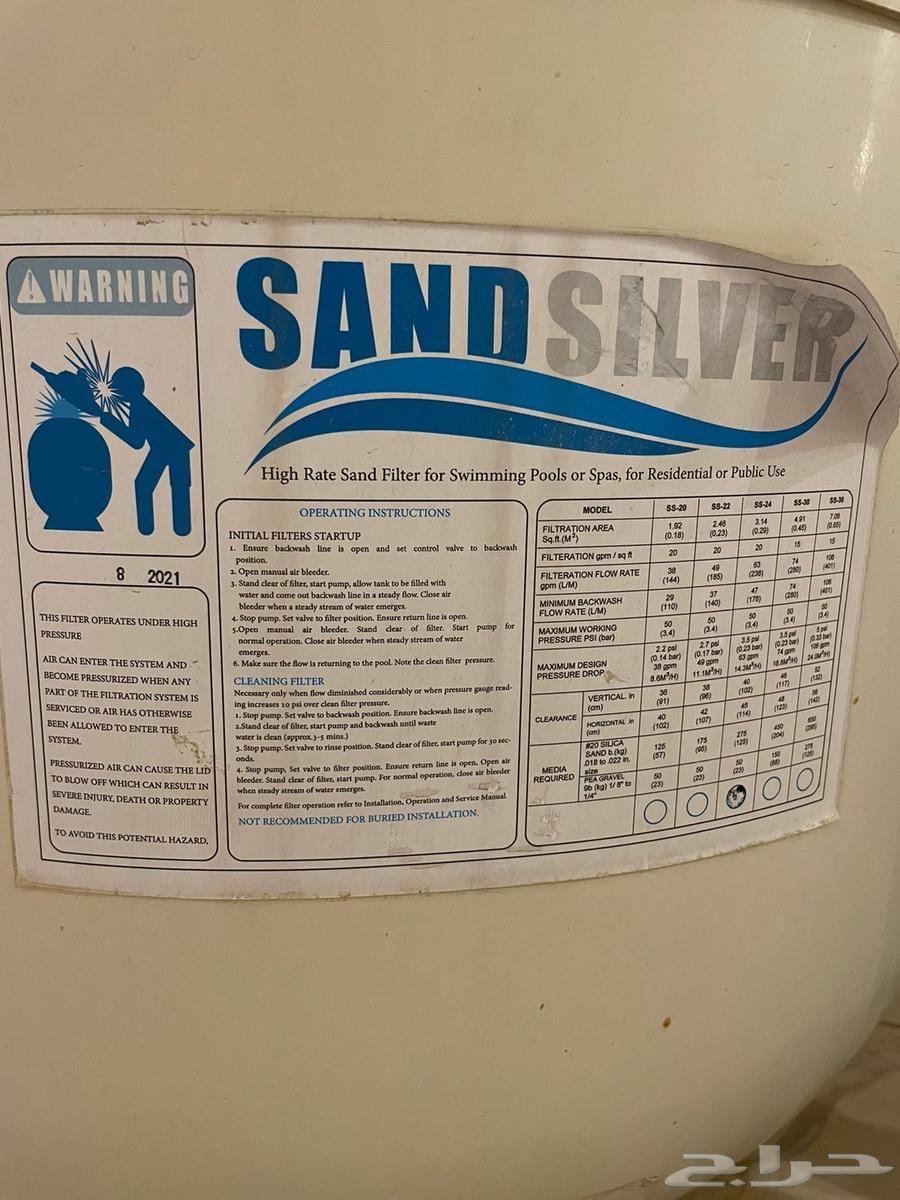 Swimming pool pump with filter64500727633794112