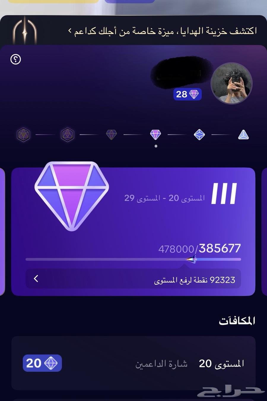 حساب تيك توك داعم لفل 2864502227913090110