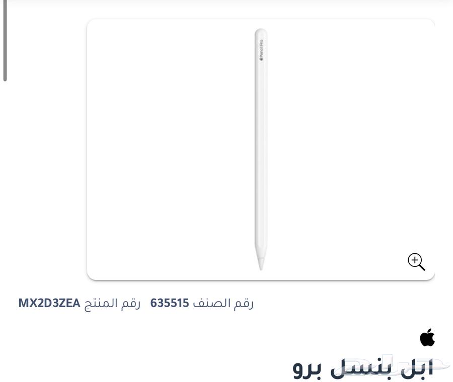 قلم آبل بينسل برو64494911761283110
