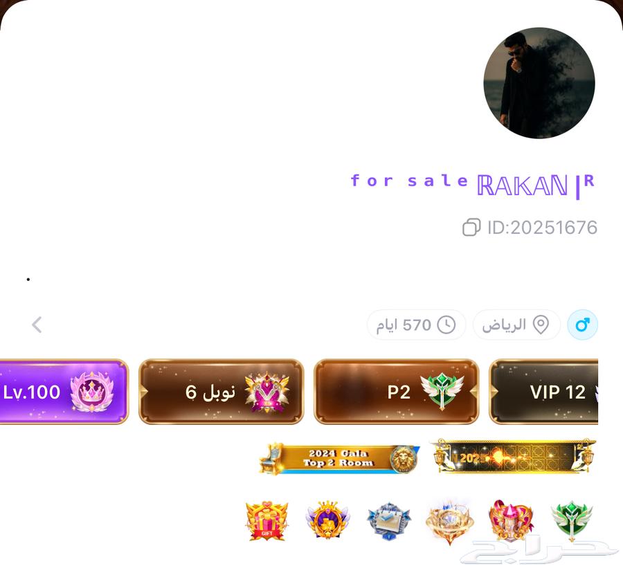 حساب للبيع VIP12 في Toptop KSA وقبيلة لفل 1564500769643905110