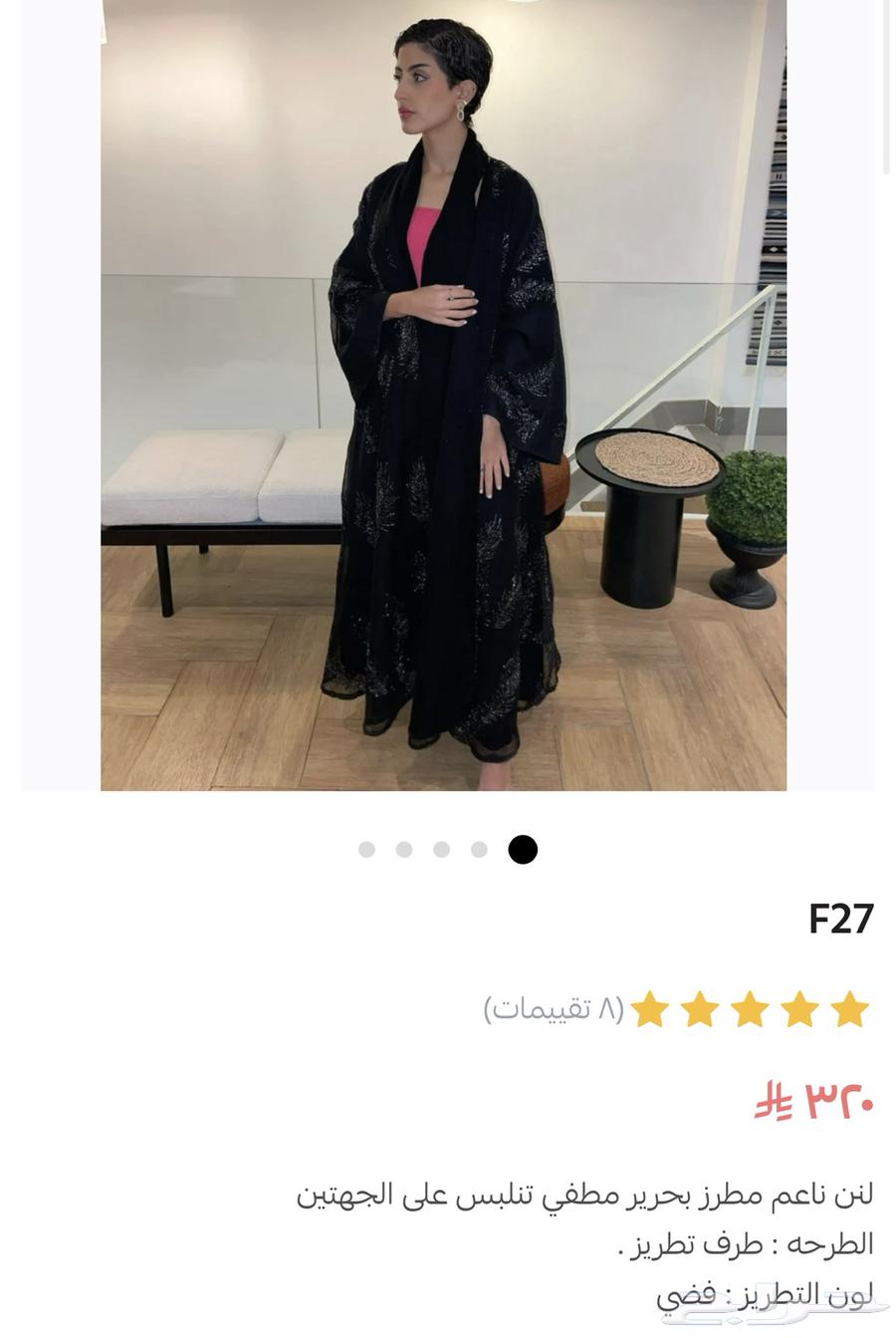 عباية سوداء64512762658433110