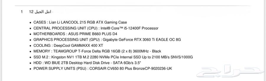 بي سي قيمنق pc gaming RTX 3060 Ti64499549546882114