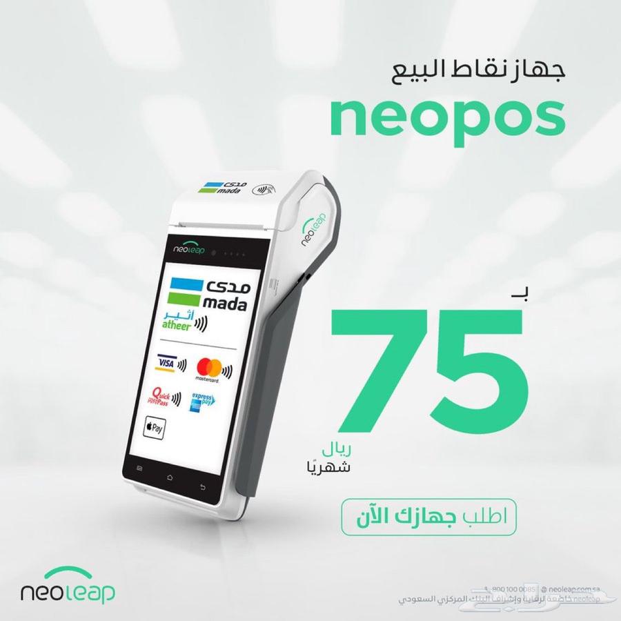 Al Rajhi Newlip Device64501215607939112