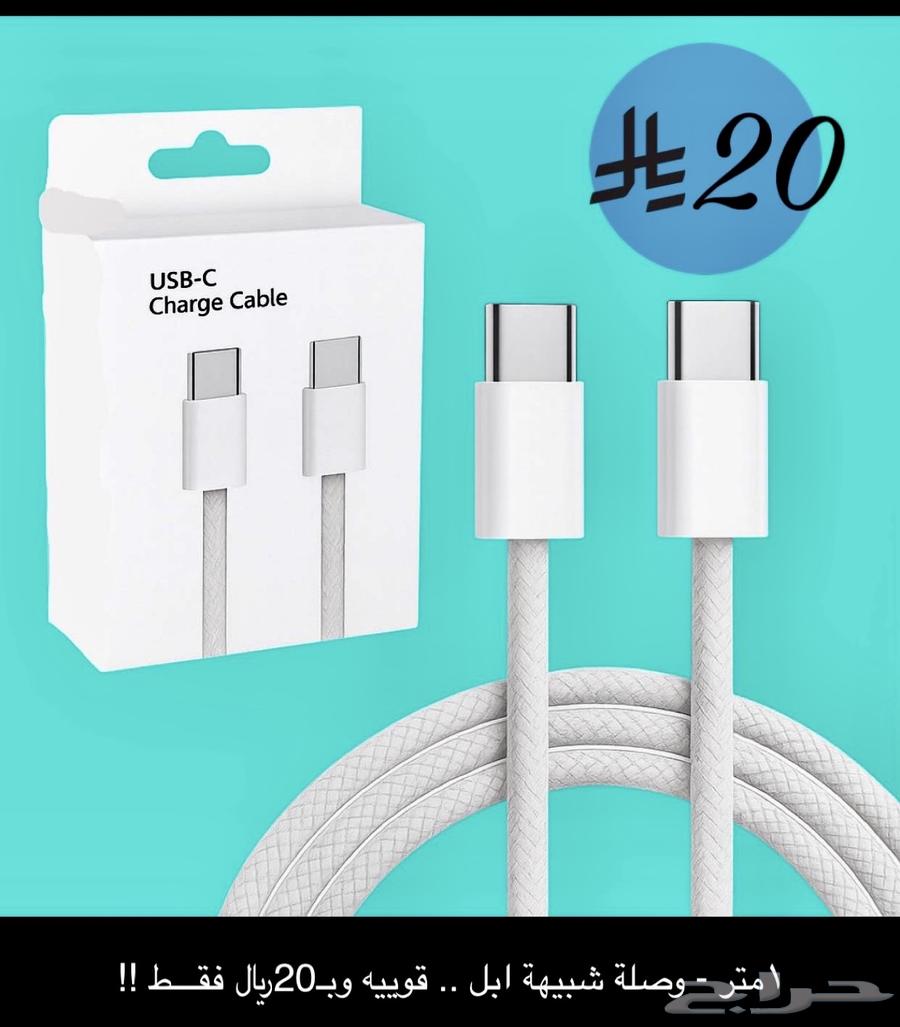 شاحن تايب سي تايب سي عرض ب 10   فقط64495885643778110