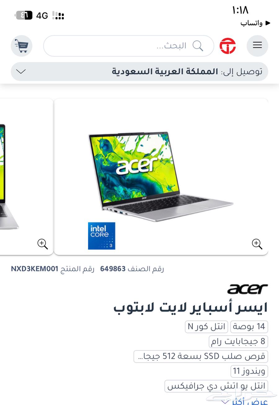 لابتوب acer جديد64497744906498114