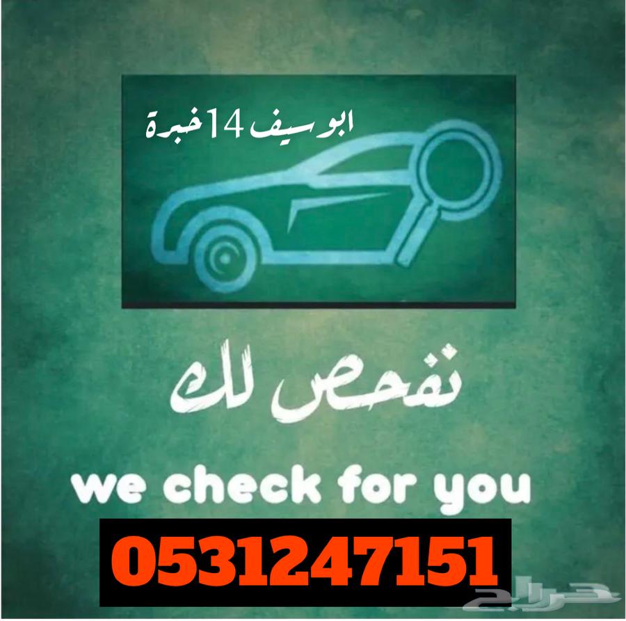 Pre-Purchase Vehicle Inspection by Abu Saif – 16 Years of Experience64680673583873112