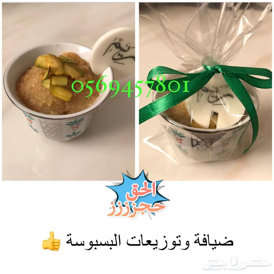 توزيعات اليوم الوطني64498784551683113