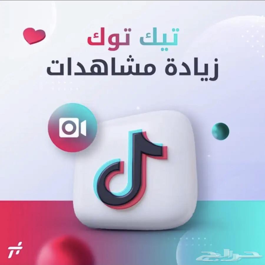 TikTok Views and For You Page Promotion64498868092673110