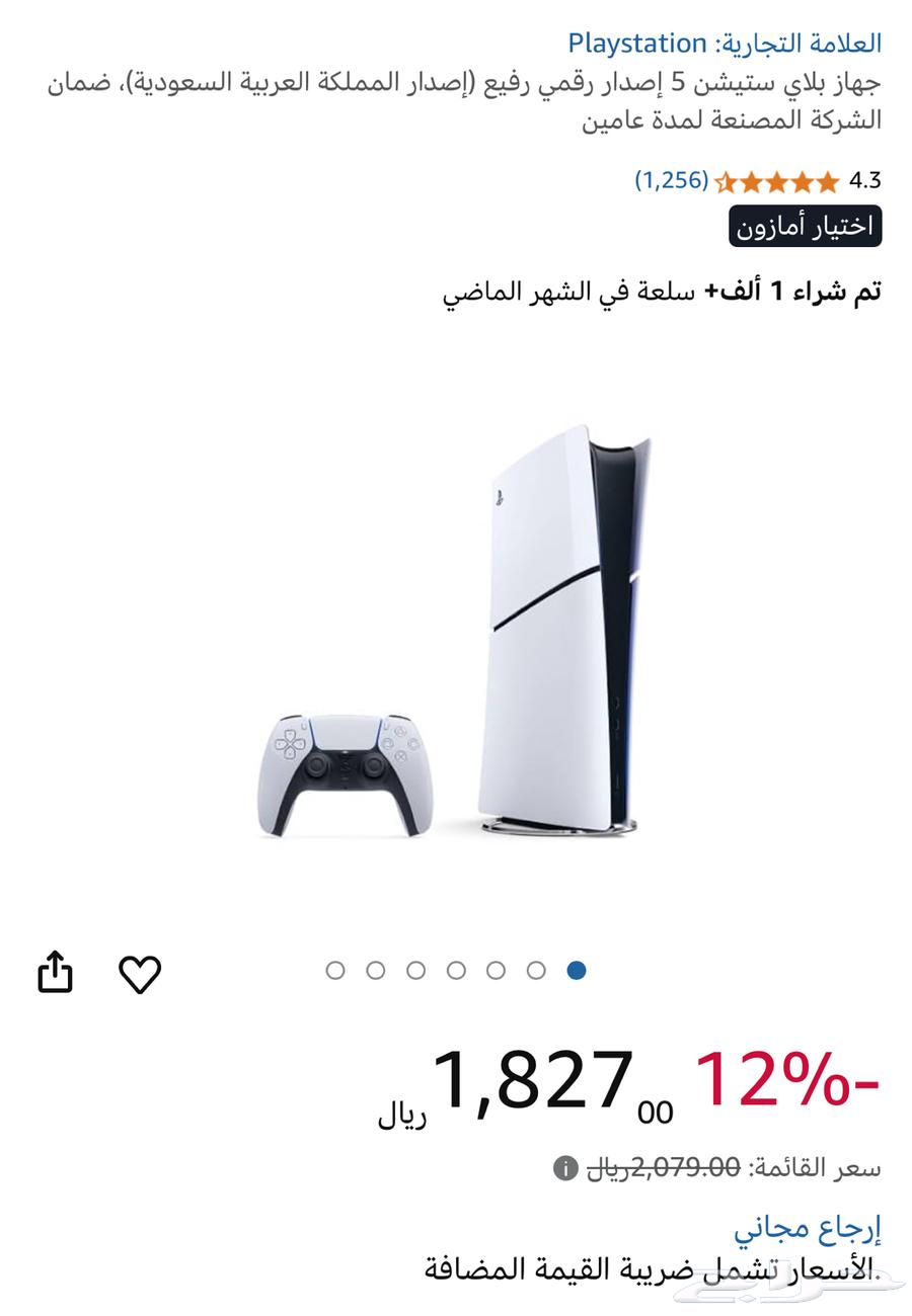 سوني فايف ( بلايستيشن فايف )64497482114178111