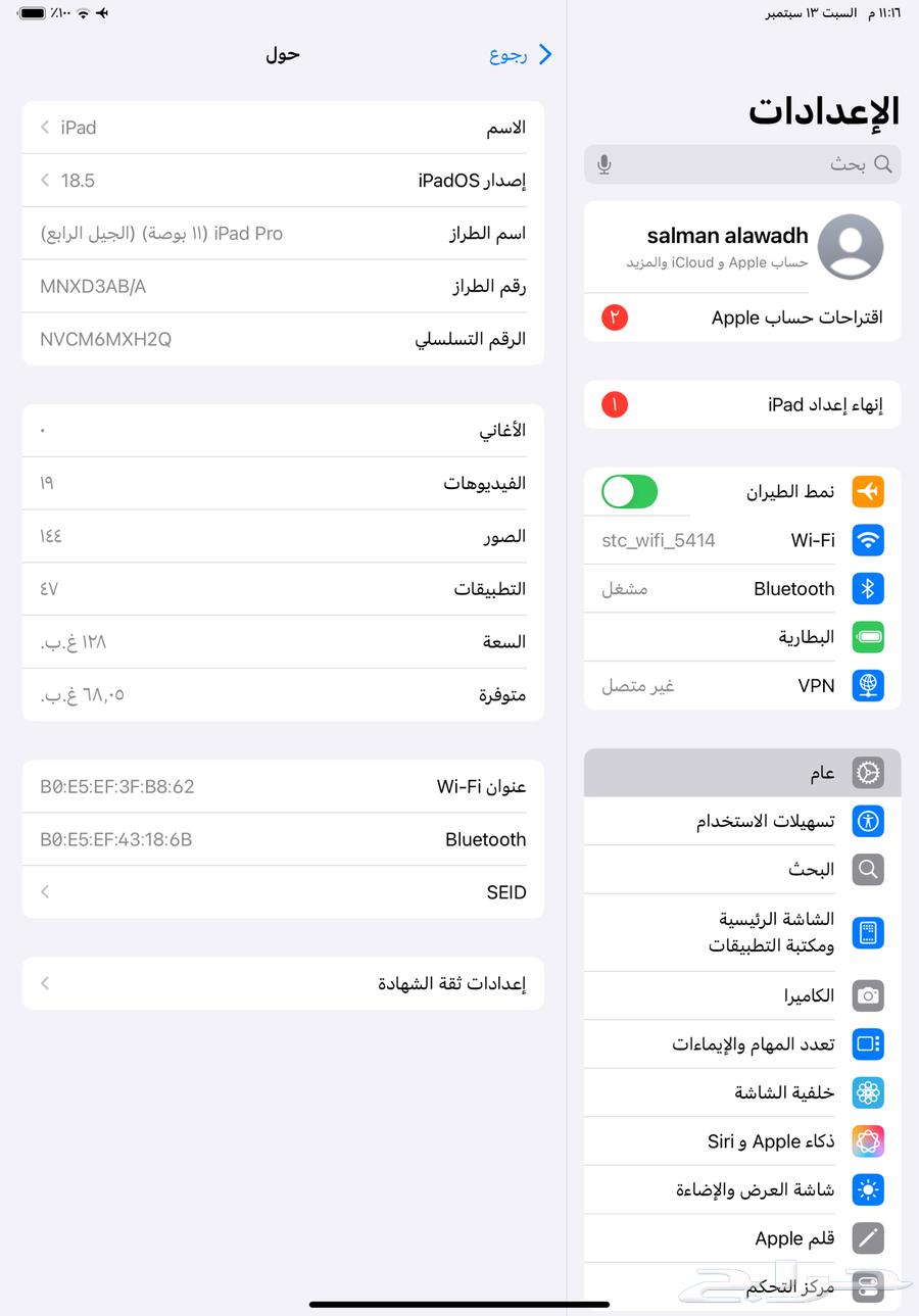 آيباد برو الجيل الرابع 11 إنش 128 قيقا للبيع العاجل64481900647554113