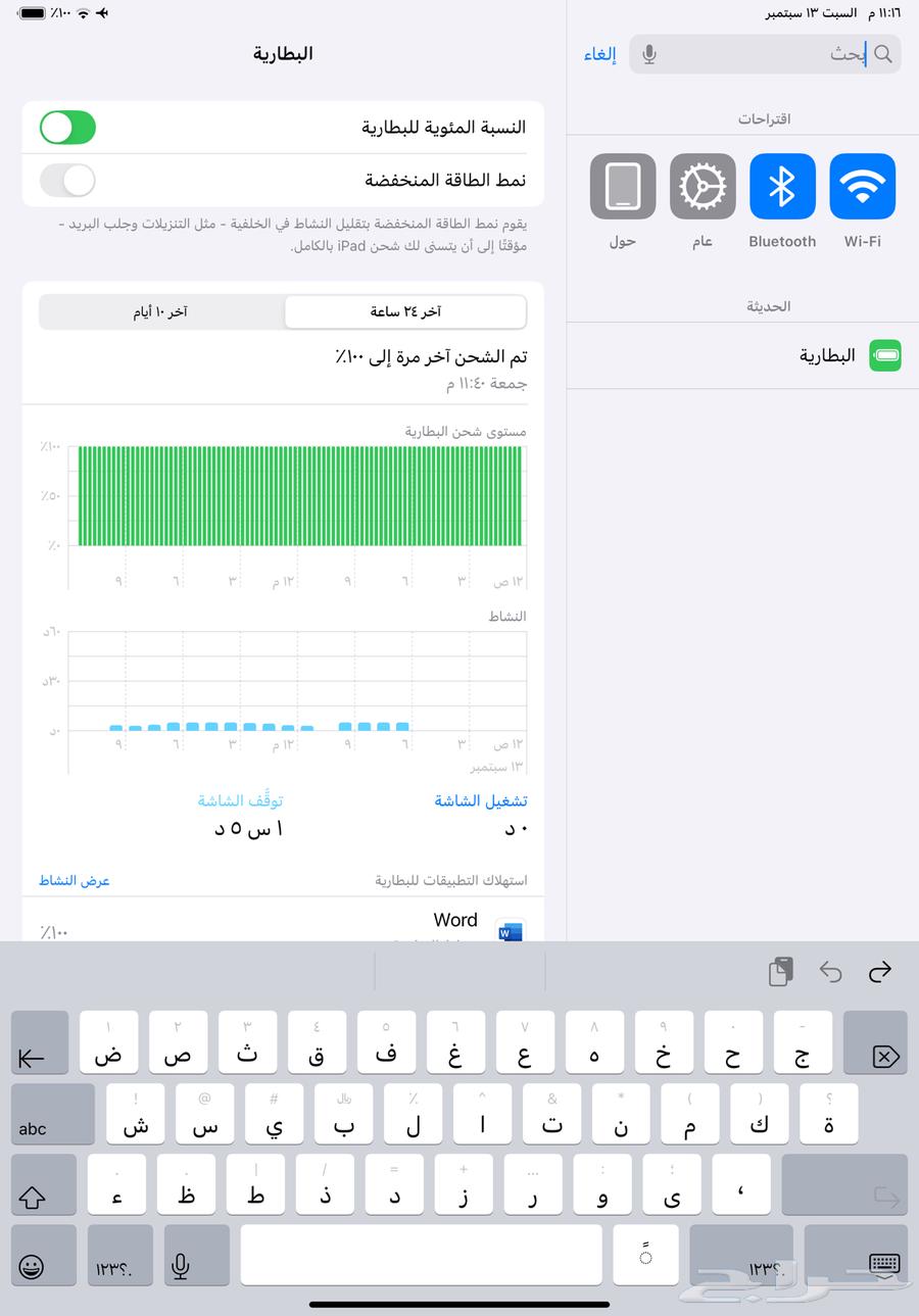 آيباد برو الجيل الرابع 11 إنش 128 قيقا للبيع العاجل64481900647554112