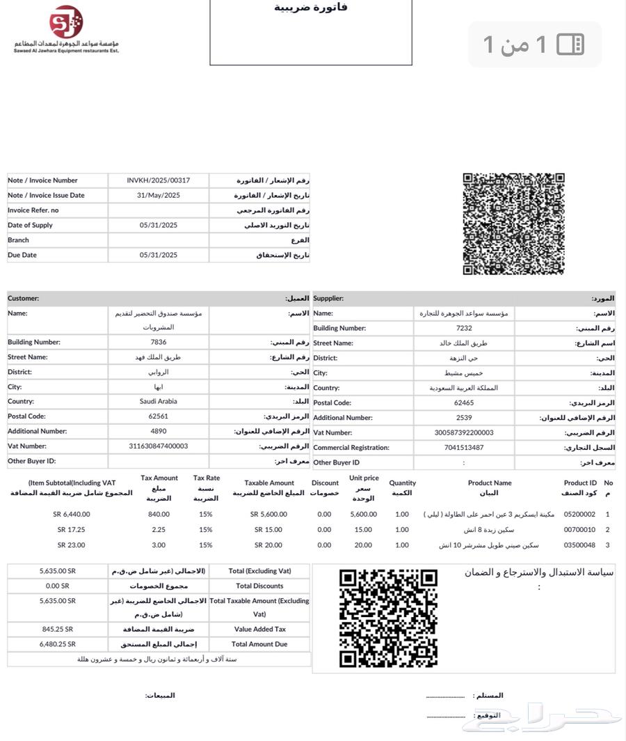 New ice cream machine64497317579011114