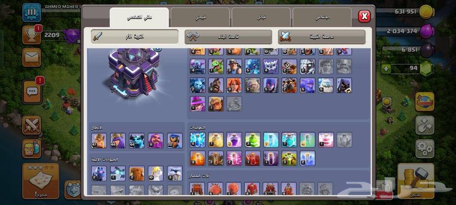 قريه تاون 15 لدعم والحرب رخيصه ب55 ريال64496640500227112