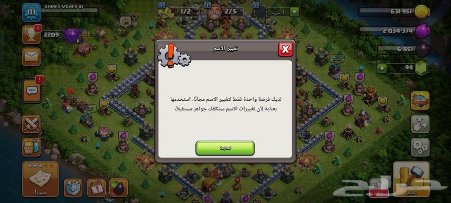 قريه تاون 15 لدعم والحرب رخيصه ب55 ريال64496640500227111