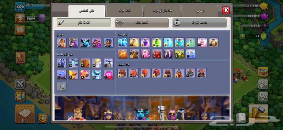 Clash of Clans64500672132483112