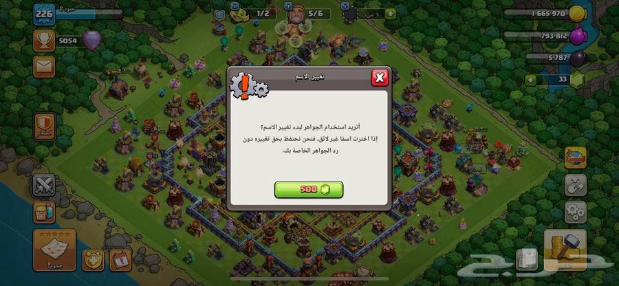 Clash of Clans64500672132483114