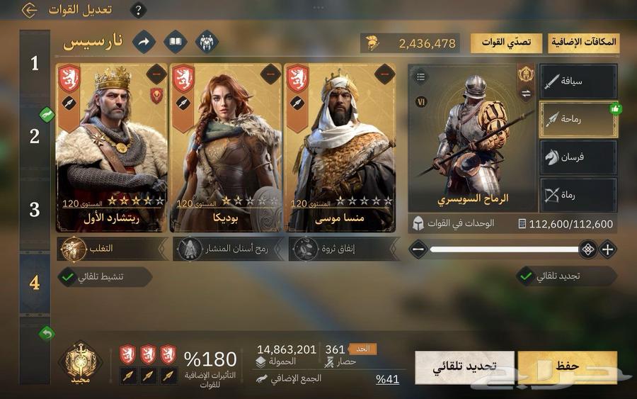 حساب للبيع لعبة AGE of EMPIRES Mobile64405320848641114