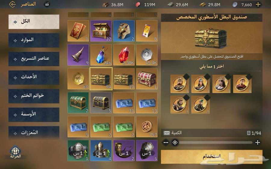 حساب للبيع لعبة AGE of EMPIRES Mobile64405320848641112