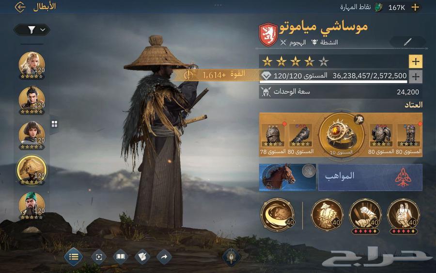 حساب للبيع لعبة AGE of EMPIRES Mobile64405320848641111