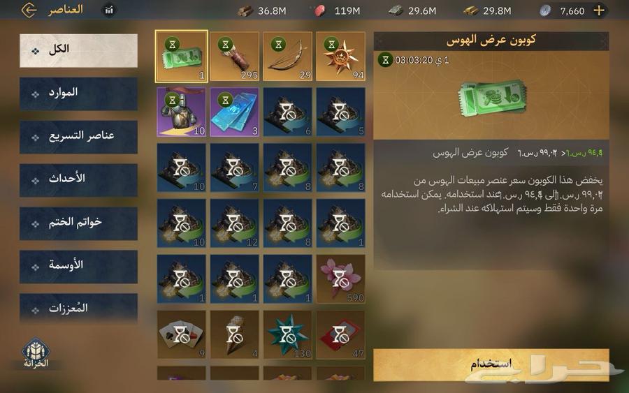 حساب للبيع لعبة AGE of EMPIRES Mobile64405320848641113