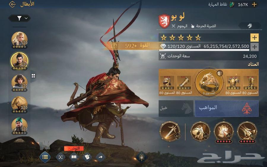 حساب للبيع لعبة AGE of EMPIRES Mobile64405320848641110