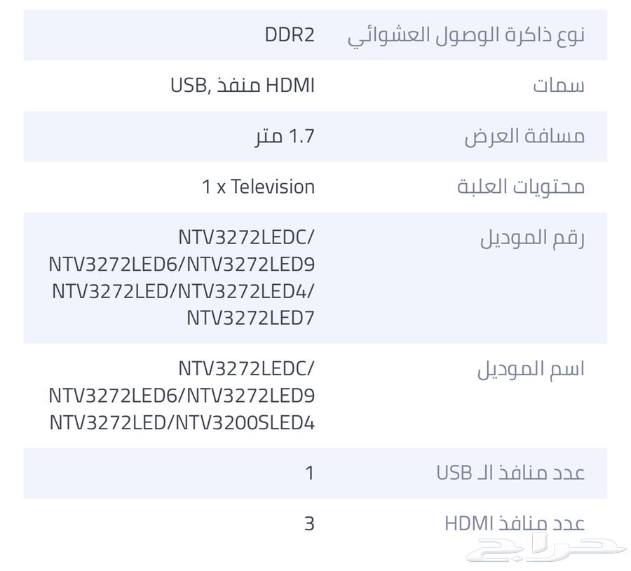 شاشة NIKAI 32 بوصة شبه جديدة64496255314690111