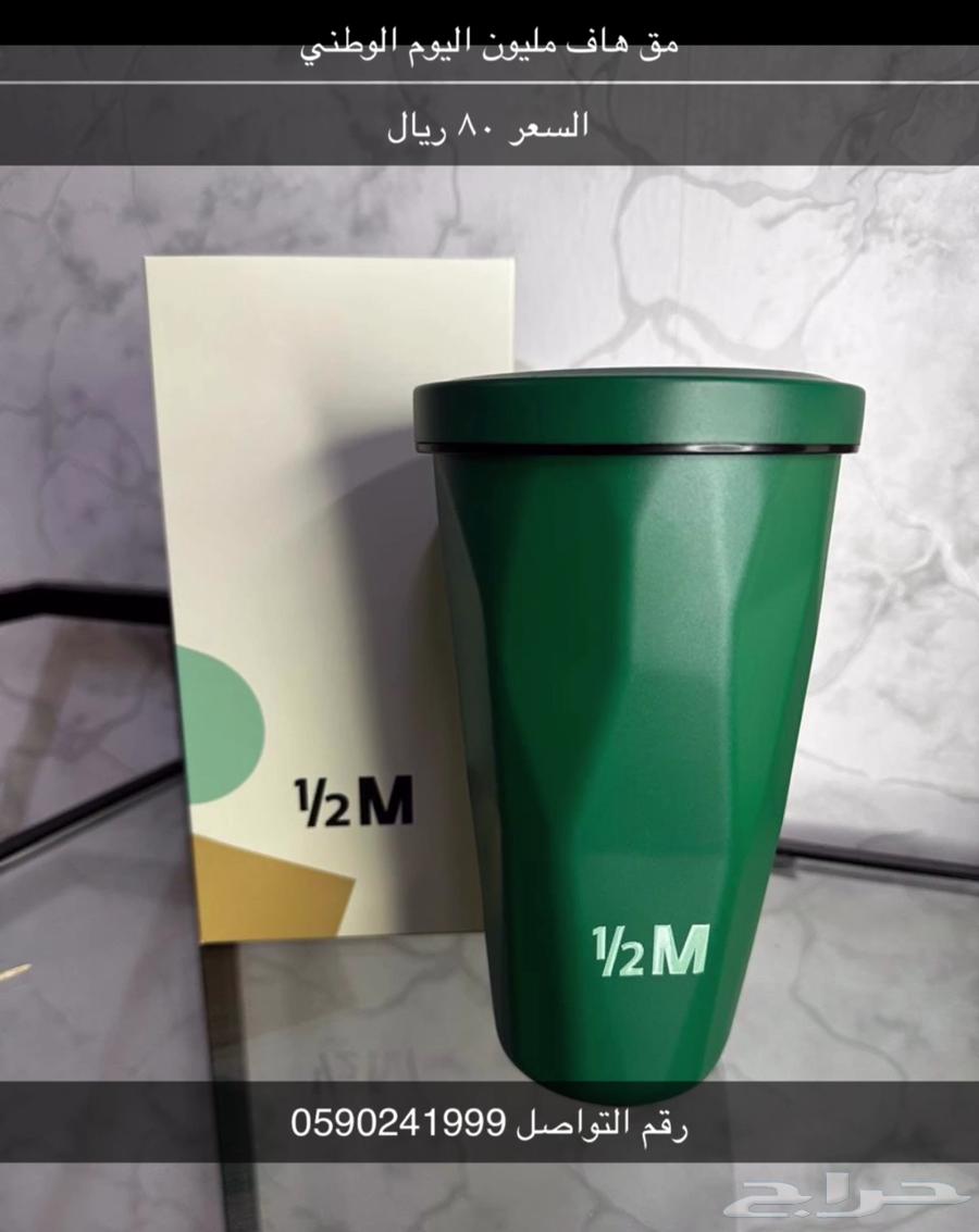 مق هاف مليون حق اليوم64499605599617112