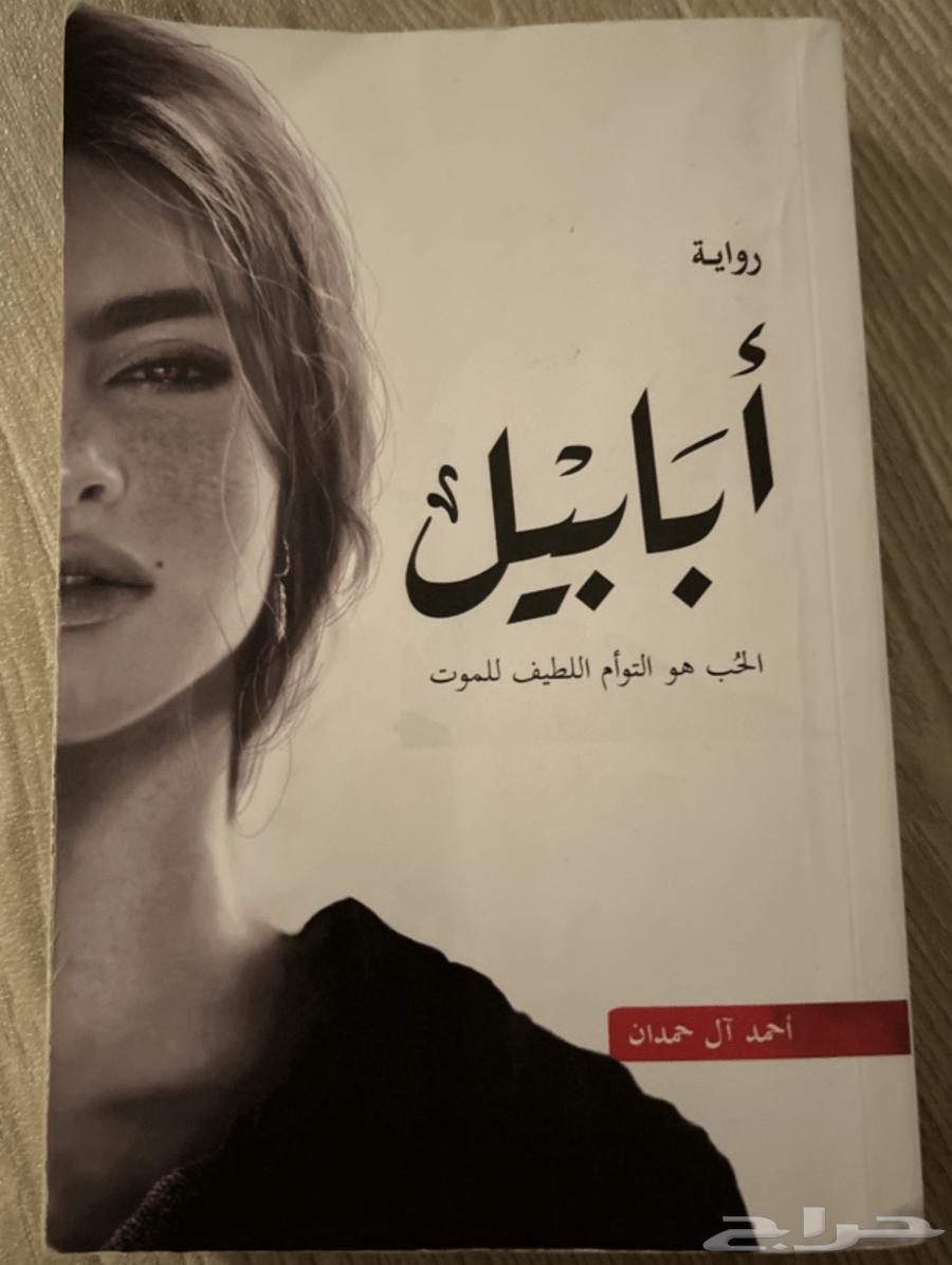 روايات أسامة المسلم   أحمد آل حمدان مستعملة نظيفة64498812024194114