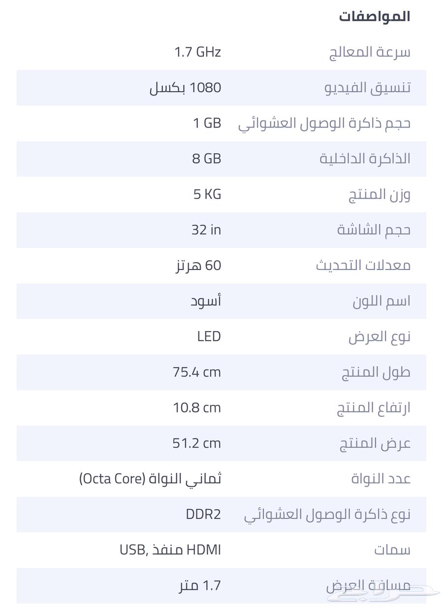 شاشة NIKAI 32 بوصة شبه جديدة64496255314690110
