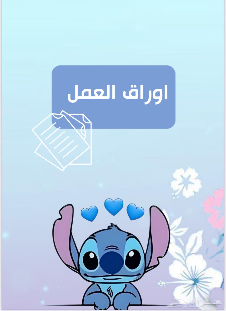 ملفات إنجاز للطلاب جاهزة64501874100866114