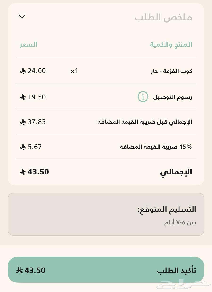 مق هاف مليون64486054485377111