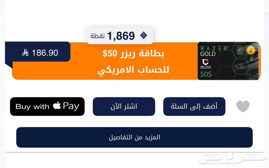 I have two Razer Gold game cards64496406163585110