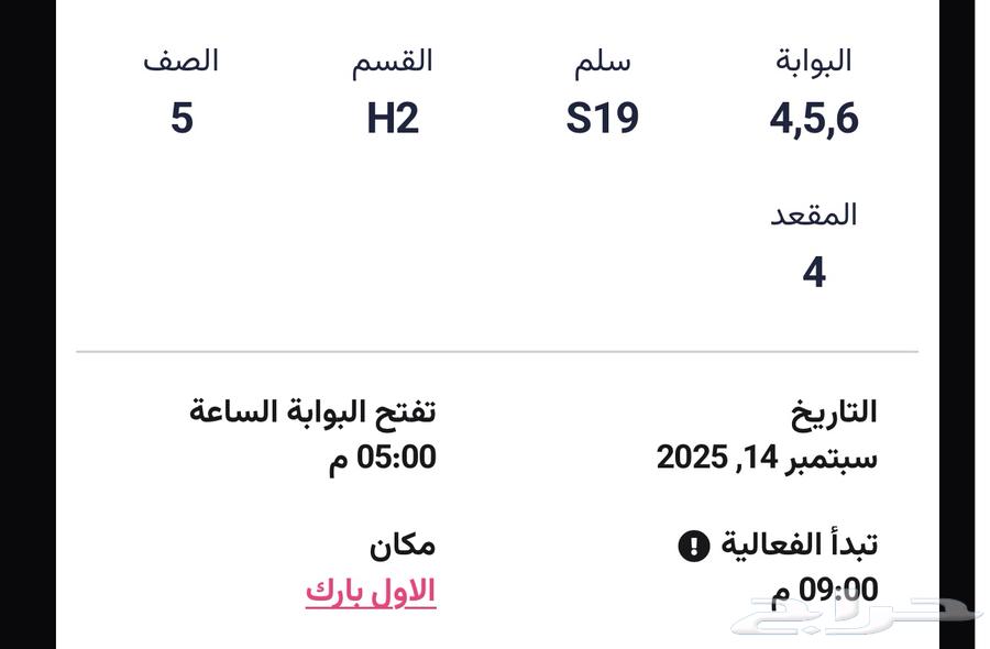 Two tickets side by side for Al-Nassr vs Al-Khaleej match, prime location64497606561793112