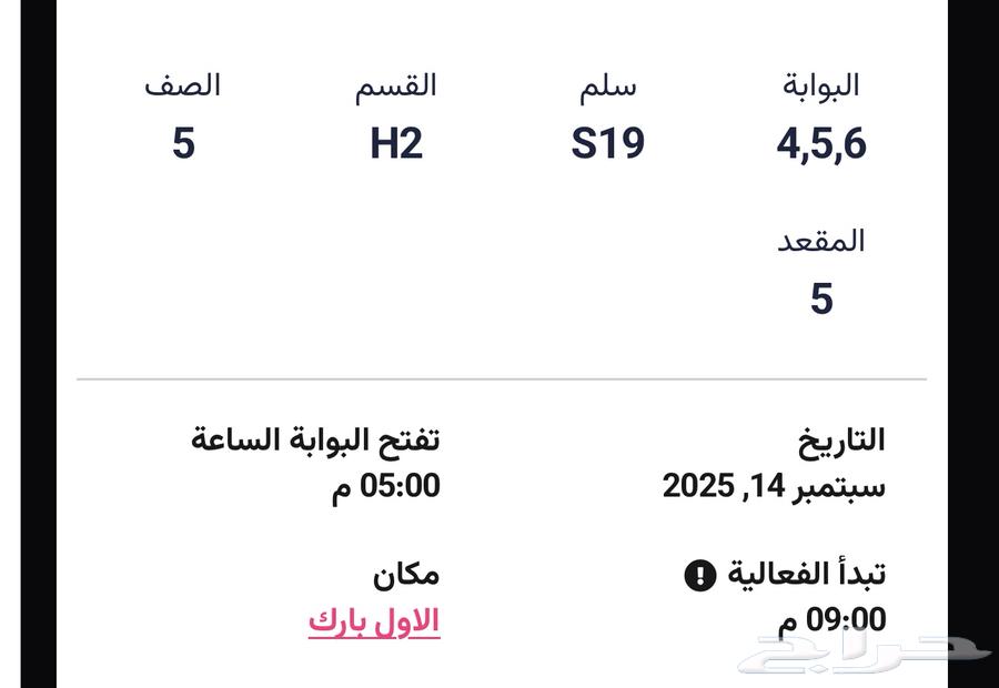 Two tickets side by side for Al-Nassr vs Al-Khaleej match, prime location64497606561793111