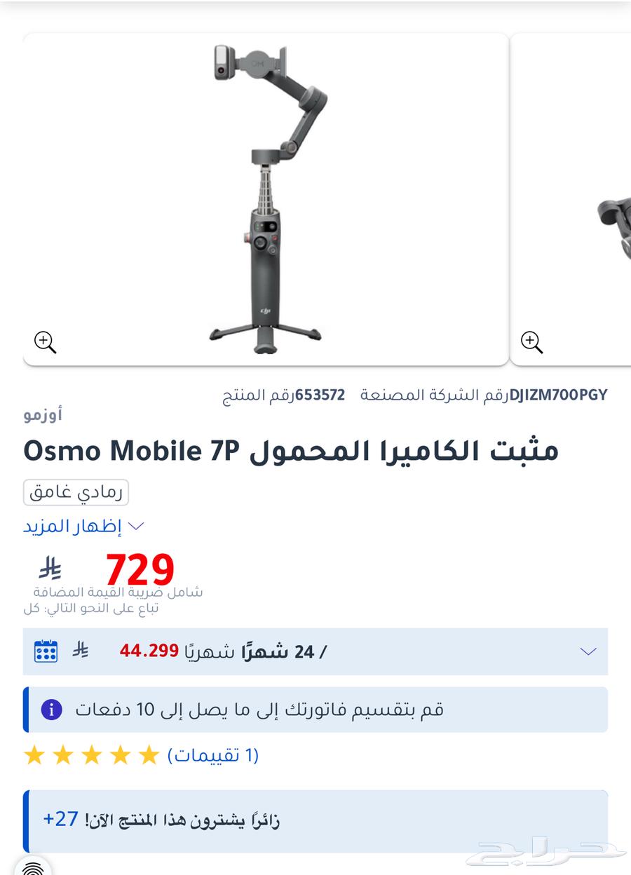 اوزمو موبايل7p64496834270722110
