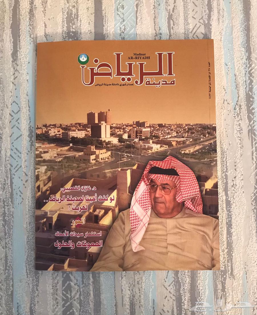 مجلة مدينة الرياض مجلات كتب قديم تراث64428255400834114