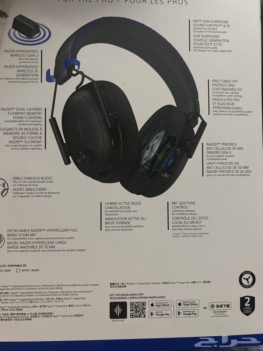 Razer BlackShark V3 Pro for PlayStation, New and Unused64501243402499110