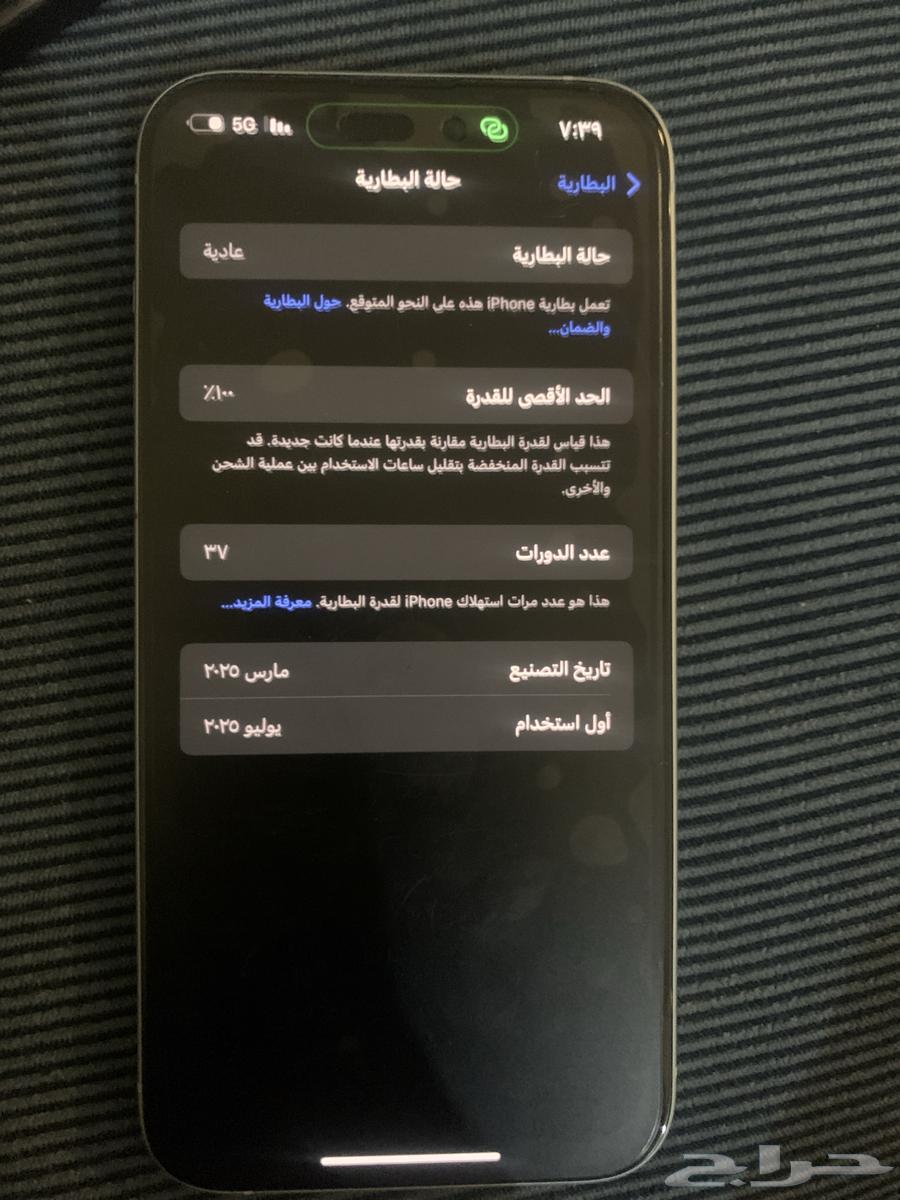 جوال ايفون 1564500867778691110