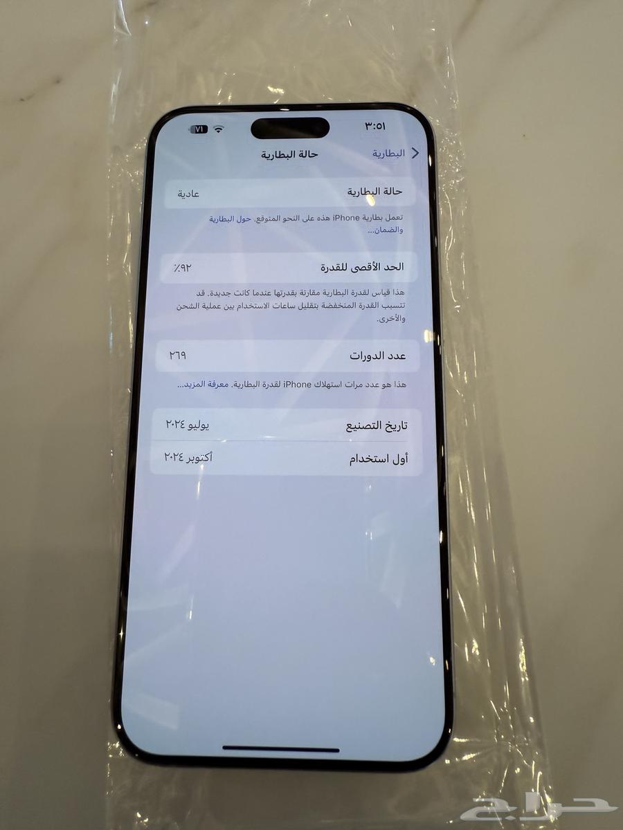 ايفون 15 بروماكس 256 ابيض نظيف جدا64498145431683110