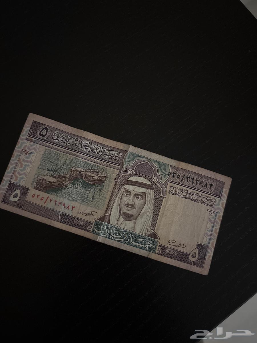 An old coin (five riyals)64501620043777110