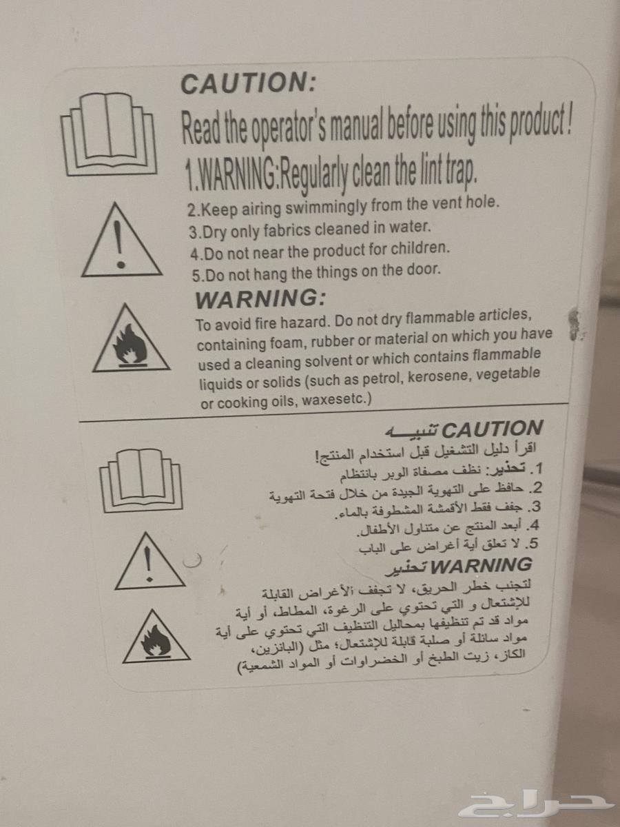 نشافة للبيع64498229323907112