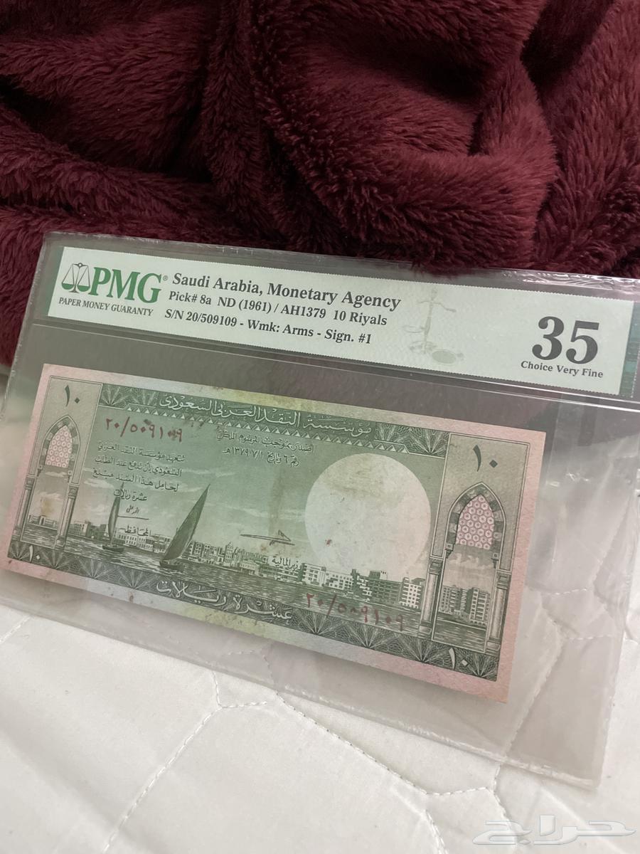 King Saud Coins64496392110979110