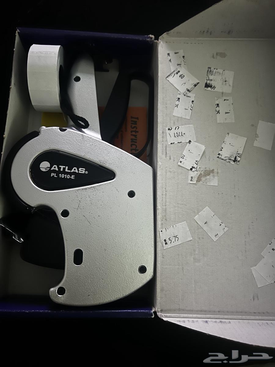 Original Atlas pricing machine64495392836994113