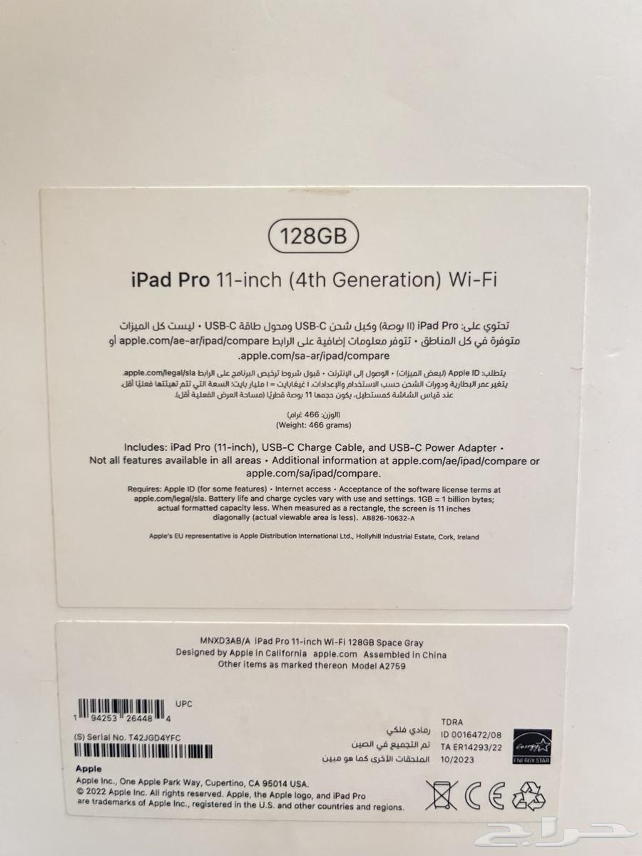 ايباد برو 202264497731110785113