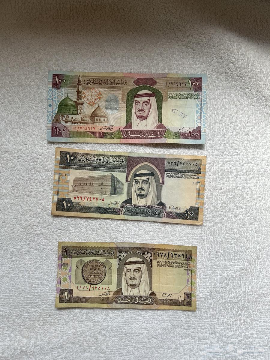 100 ريال و 10 ريال و ريال من عهد الملك فهد ال سعود64497910963713110