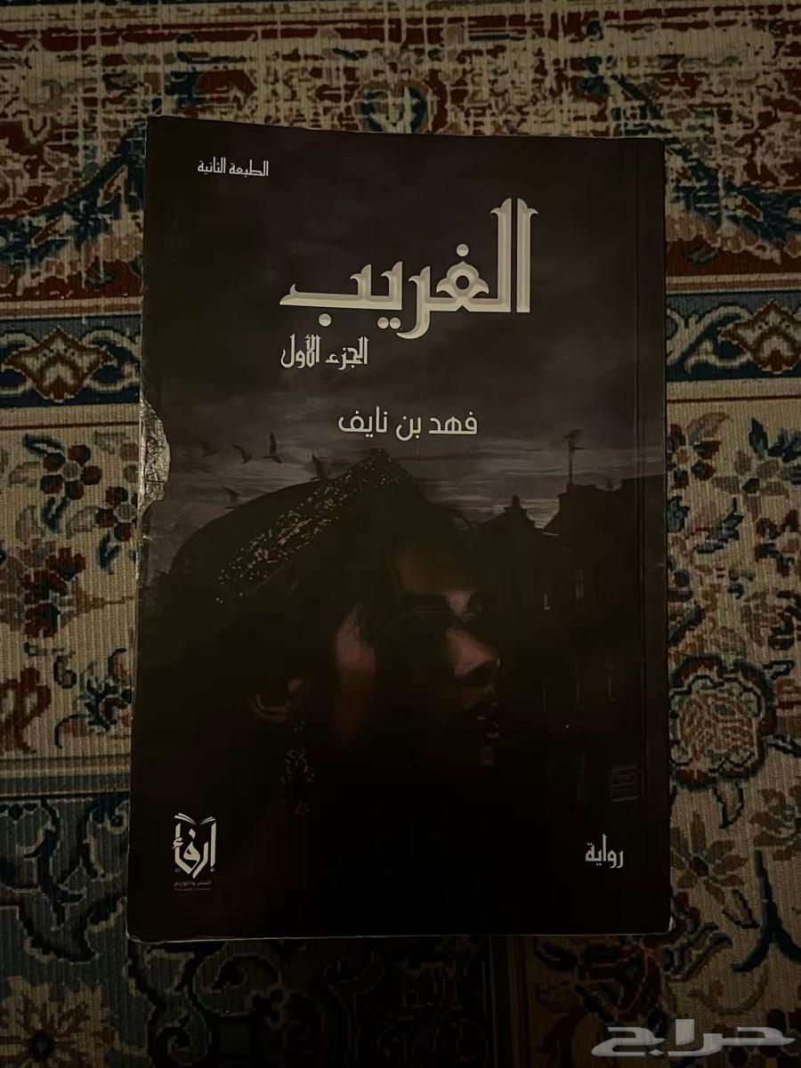 The Book of the Stranger Used64495173046146110