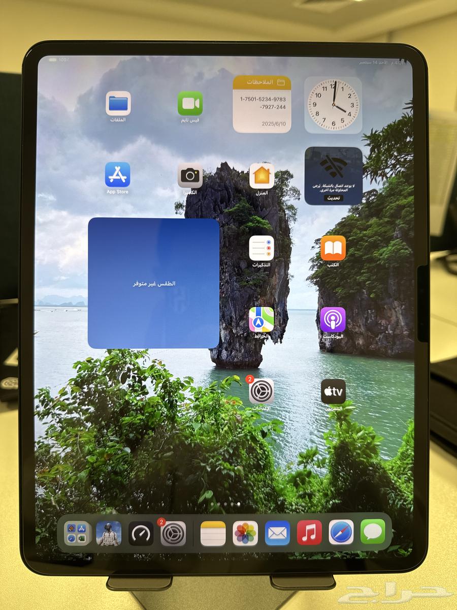 ايباد برو M464498924085634110